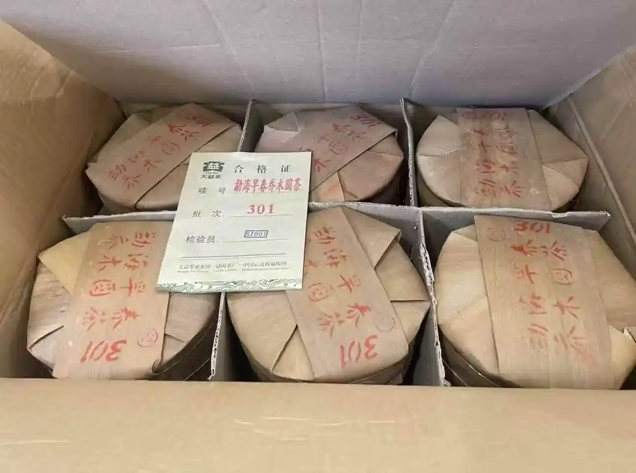 张家口新手普洱茶回收入门知识：从零开始，轻松掌握回收核心要点